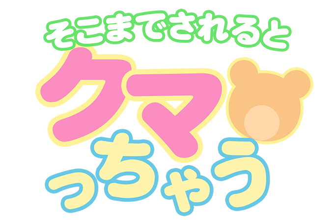 大阪デリヘル「そこまでされるとクマっちゃう」